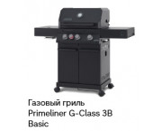 Газовый гриль Primeliner G-Class 3В Basic